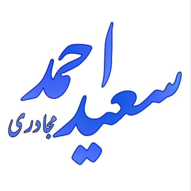 Mufti Saeed Majadari